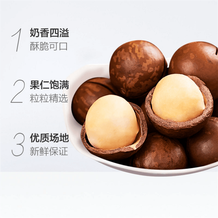 Macadamia nuts large-sized bulk daily nuts, healthy and relaxing snacks for pregnant women, 100g per bag, 3