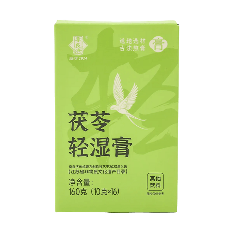 李良濟 茯苓輕濕膏 天然草本 10g*16條入 即食即飲 溫和去濕調理【盒馬同款】 3