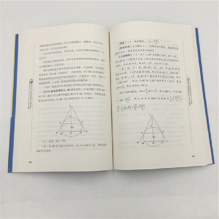 Learning Ability - This is how I was admitted to Tsinghua University 6