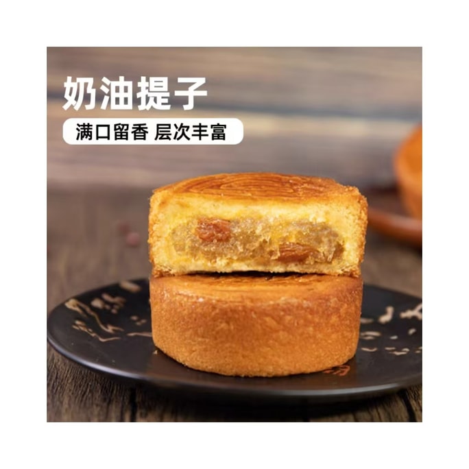 Peach and Plum Egg Mooncake; Traditional Mid-Autumn Festival Mooncake; Cream and Raisin Flavor; 80g*1