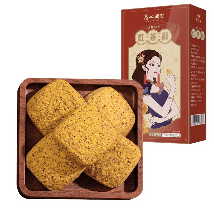 【中国直邮】广州酒家 利口福西关小姐糕点下午茶点心小吃饼干零食 红茶酥120g*1盒