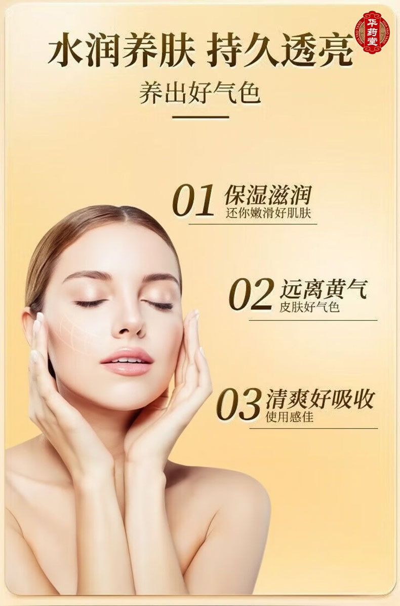 南京同仁堂 黄芪霜 50g 改善暗黄暗沉 祛黄提亮滋润补水保湿 老牌国货面霜