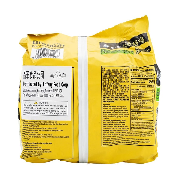 白象泡麵 湯好喝 老母雞湯口味 五連包【新舊包裝隨機出貨】 4