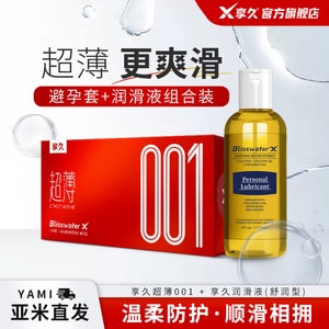 享久 官方店 避孕套+润滑液组合装超薄 001 天然橡胶 乳胶 安全套 12只 人体 润滑油  舒润型 120ml 1瓶