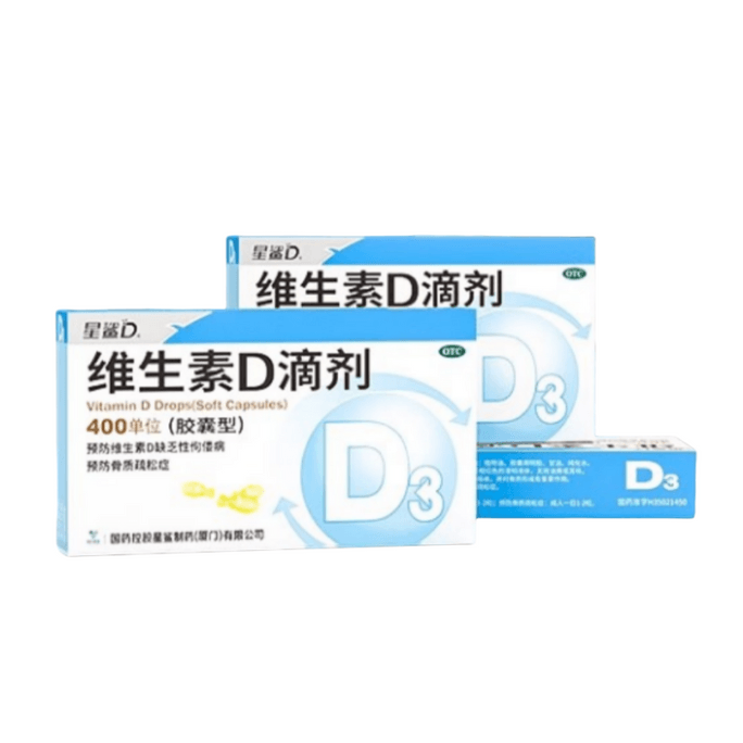 [중국 직송] 스타샤크 비타민D3 소프트젤(24캡슐/박스) 어린이와 성인을 위한 칼슘 흡수 및 뼈 건강 증진