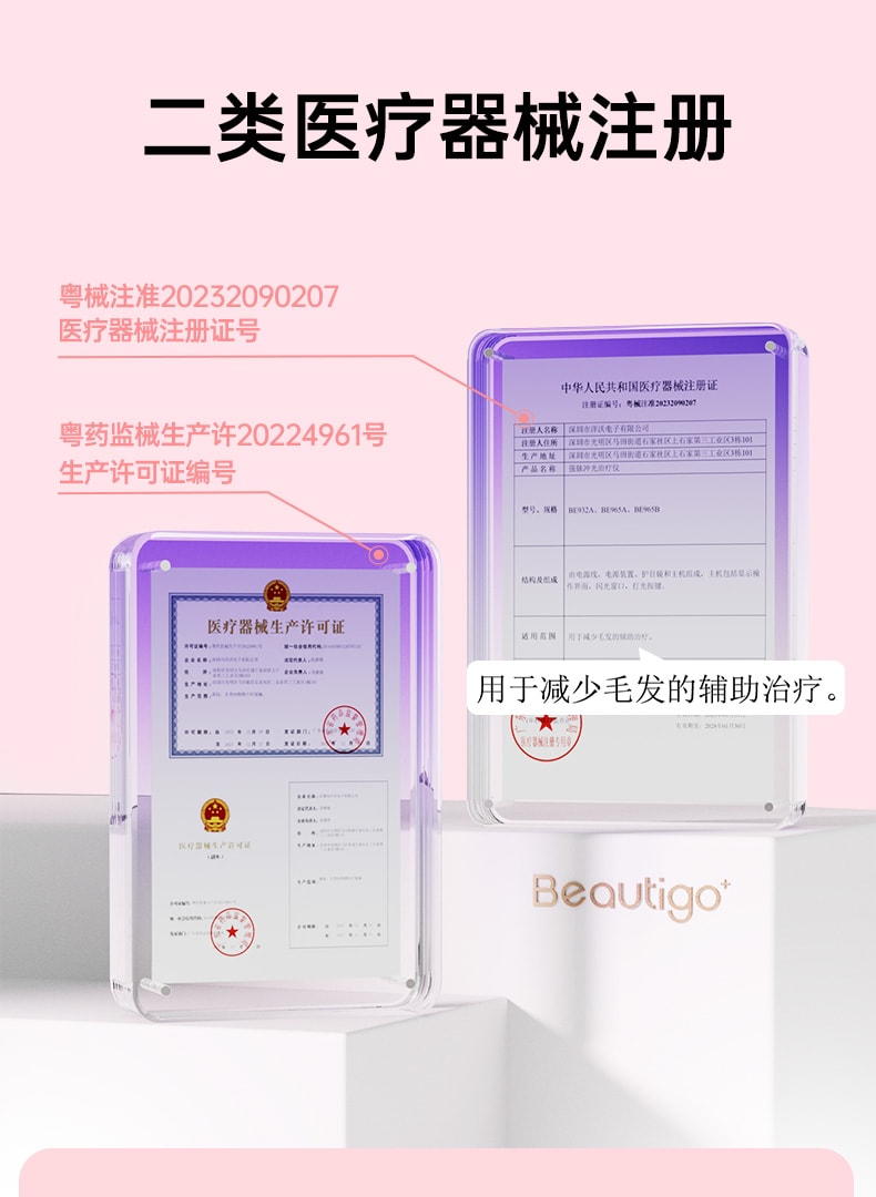 Beautigo 二代蓝宝石恒冷冰点脱毛仪冰淇淋脱毛仪 樱花粉色 1件
