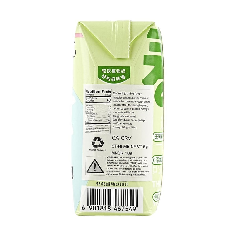 颂优乳 低脂燕麦乳 茉莉味 200ml*6【6盒装】【0蔗糖】【乳糖不耐友好】 5