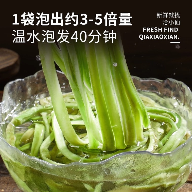 Farmer's tribute dried vegetables 50g*1 bag hot pot ingredients can be stir-fried cold dishes can be cooked 6