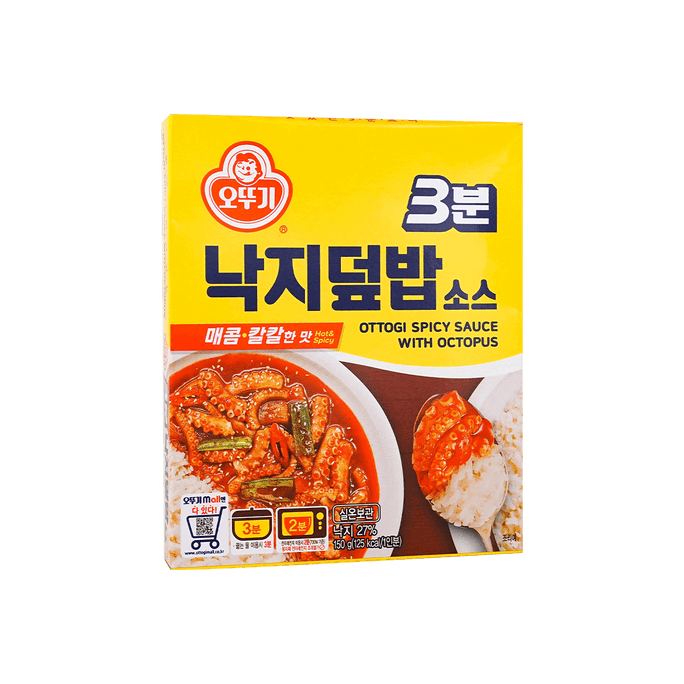 Spicy Sauce With Octopus 150g