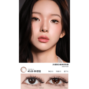【中国直邮】Lemonade 柠檬岛 #528 科切拉 美瞳 彩色隐形眼镜 半年抛 2片装 -6.00(600)