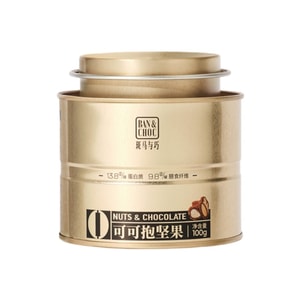  Pure Cocoa Butter Nut Filled Chocolate Zebra & Qiao Premium Imported Cocoa Snack 100g(Nut-Infused Cocoa Flavor)