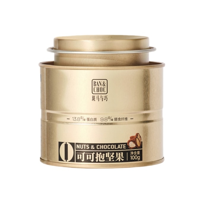  Pure Cocoa Butter Nut Filled Chocolate Zebra & Qiao Premium Imported Cocoa Snack 100g(Nut-Infused Cocoa Flavor)