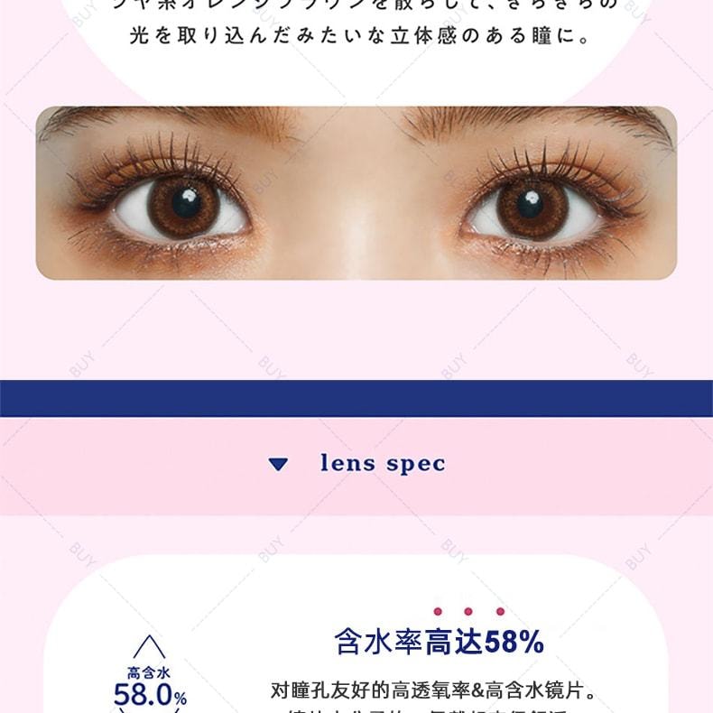 【日本美瞳/日本直郵】U.P.D 日拋美瞳 Water Khaki 卡其棕「褐色系」10片裝 度數-3.00(300)預定3-5天 DIA:14.2mm | BC:8.5mm