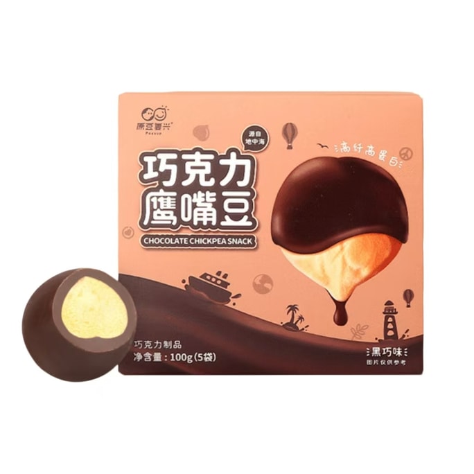 【中国直邮】 原豆复兴 巧克力鹰嘴豆  黑巧味【醇正黑巧涂层,土耳其鹰嘴豆夹心】 高纤高蛋白100g*1盒