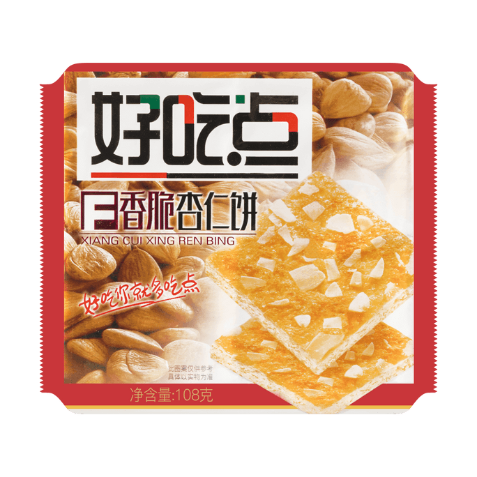 Hao Chi Dian Biscuits Almond Flavor 3.8 oz