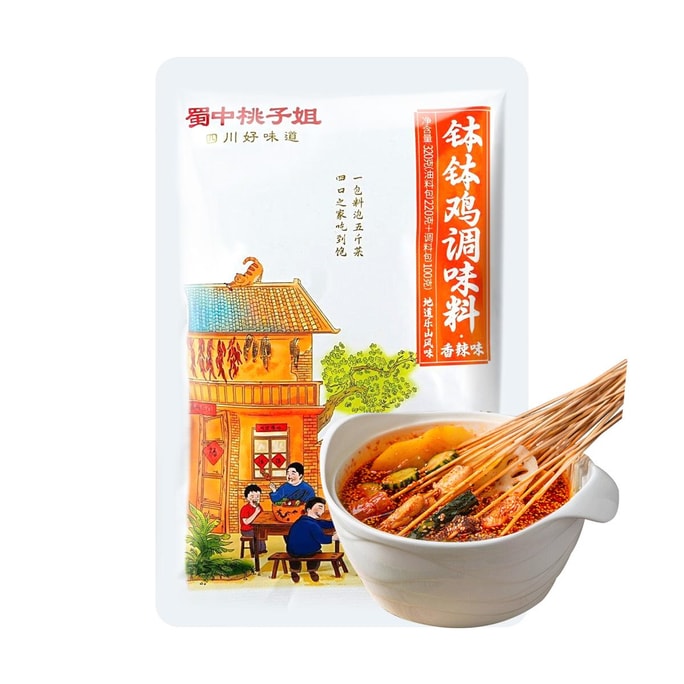 Sichuan Bo Bo Chicken Seasoning Mix , Fragrant Spicy Flavor,11.29 oz 【For Sichuan Spicy Chicken, Spicy Hot Pot】