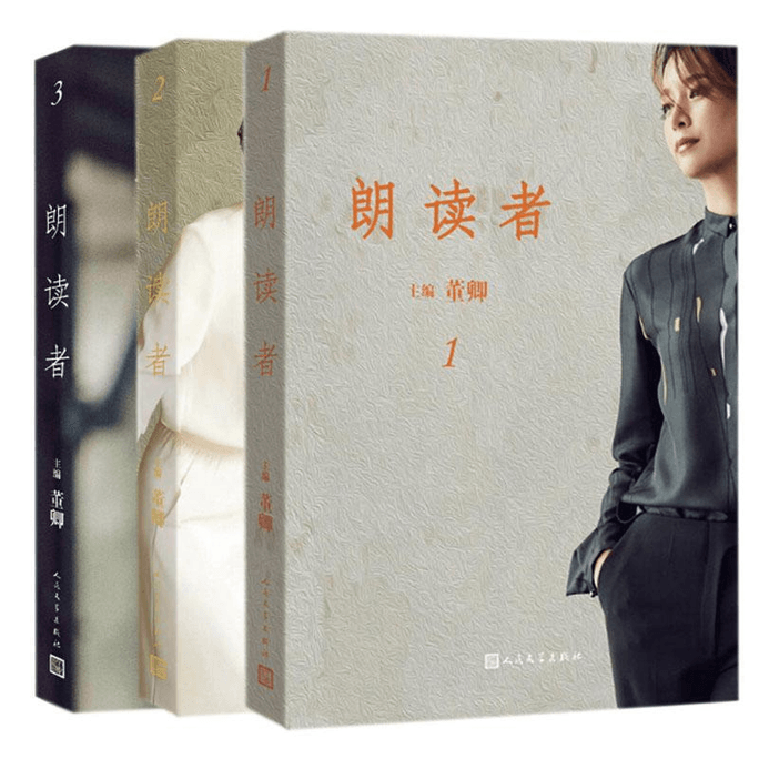 【中國直郵】朗讀者(1-3輯)