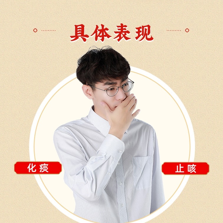 【中国直送品】北京銅仁堂オレンジ錠 咳止め・たんを解消し、痰を出しにくくする錠剤 60錠/箱 3