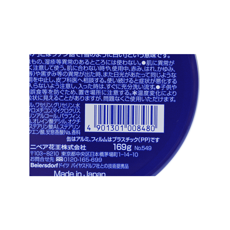 니베아 NIVEA||블루 틴 틴 박스 모이스처라이저||169g 6