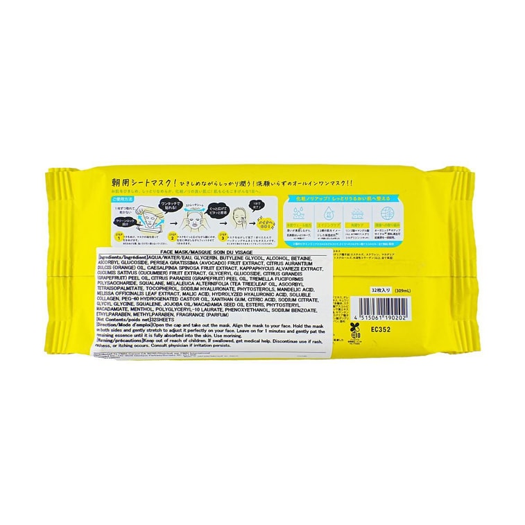 サボリーノ目ざまシート朝用マスク1箱 5