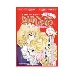 [일본 직배송] 일본 CREER BEAUTE/CREER BEAUTE 로즈 오브 베르사유 딥 모이스처라이징 마스크 레드 1매