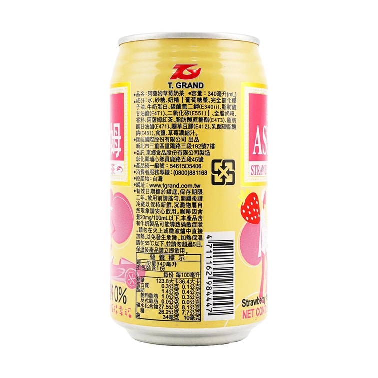 아쌈 딸기 밀크티 340 ml 3