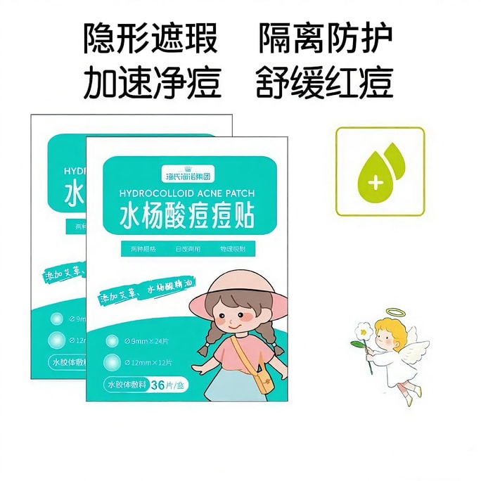  Douyin Xiaohongshu salicylic acid invisible acne patches 36 patches/box for pus absorption and anti-inflammatory.