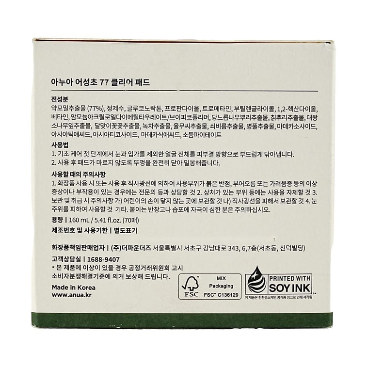 하트리프 77 투명 토너 패드 70매 9