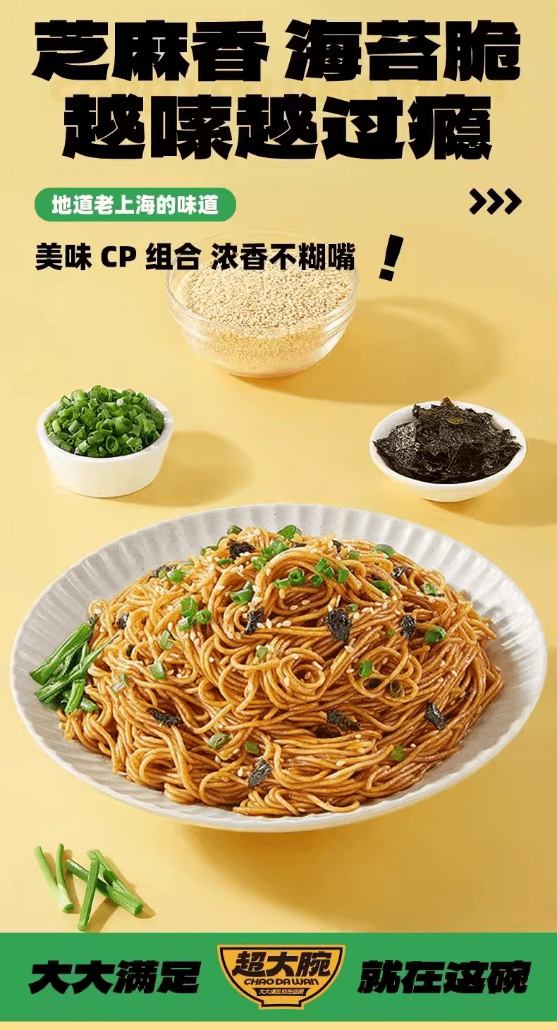 三只松鼠 超大腕葱油拌面方便面即食速食夜宵早餐宿舍休闲解馋小吃125g*1袋