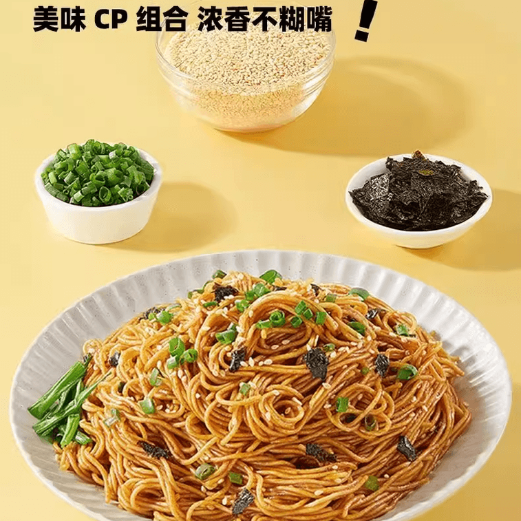 三只松鼠 超大腕葱油拌面方便面即食速食夜宵早餐宿舍休闲解馋小吃125g*1袋 6
