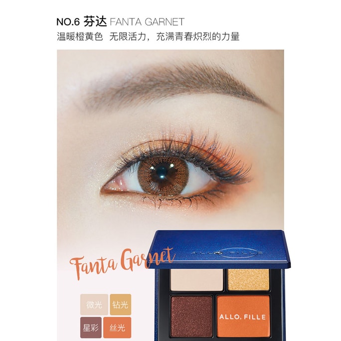 Eye Shadow Fanta Garnet 1 BOX