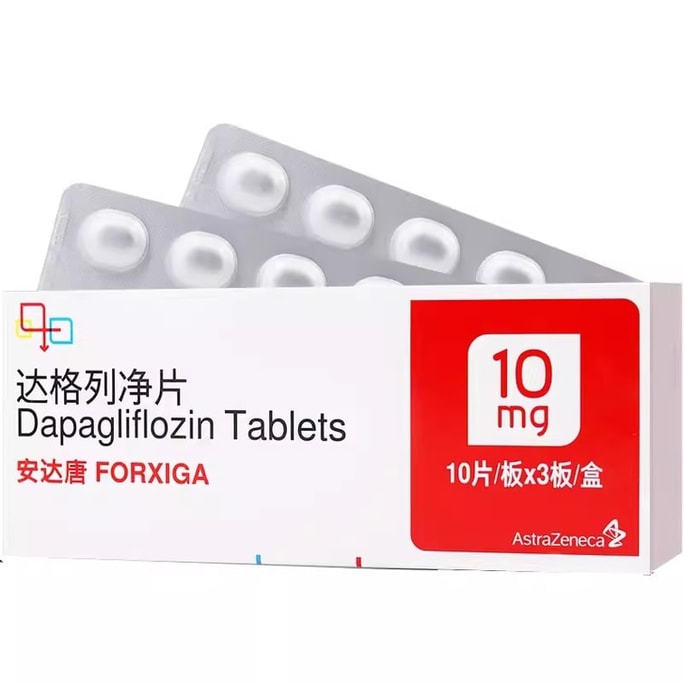 【中国直邮】安达唐 达格列净片2型糖尿病 高血糖降糖排糖 护心护肾内分泌用药 10mg*30片/盒