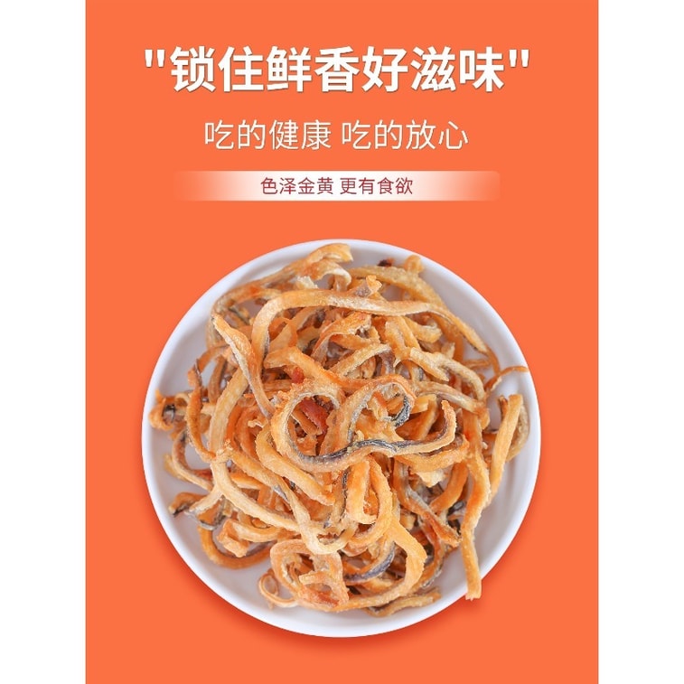 Fragrant Roasted Eel Strips Ready-to-Eat Eel Filaments Snack for Drinking 70g (35g*2 Packs) 4