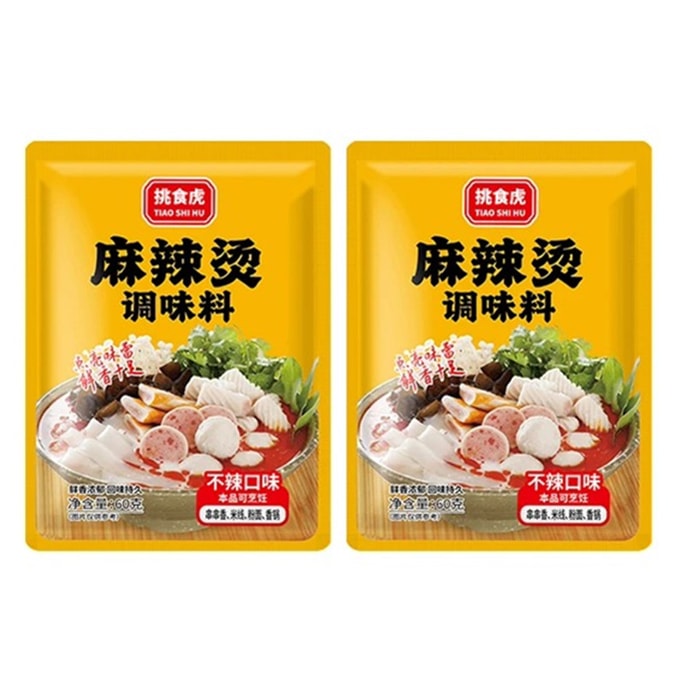Mala Tang Base Commercial Sauce Pack Home Seasoning Chuan Chuan Xiang Traditional Mao Cai Special Hot Pot Base 60g*2 Bags Non-Spicy