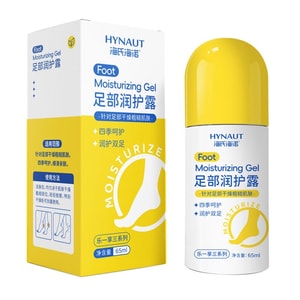 Foot Moisturizing Dew Anti-dry and Cracking Skin Dry Repair Nourishing and Moisturizing Feet 65ml/bottle