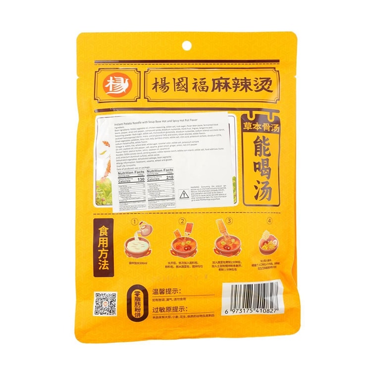 杨国福 纯素麻辣烫加粉款 速食宵夜 麻辣汤底 346g【麻辣过瘾】【新旧包装混发】 8