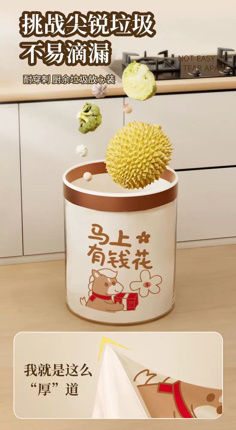  海蓝星 加厚免撕穿绳垃圾袋 1卷 加大加厚 耐用不易破 一拉即收不脏手 45cm*45cm