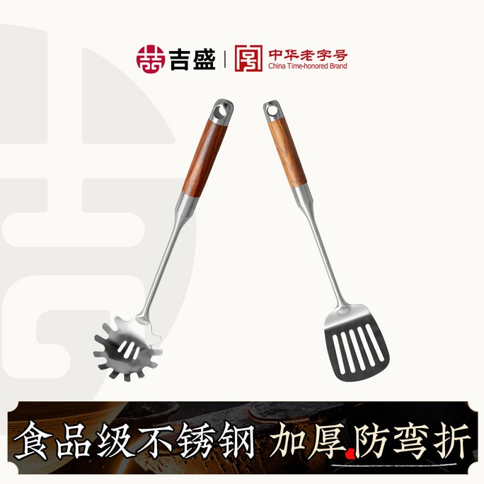 【可捞面 捞饺子🥟...】吉盛 不锈钢意粉勺 304不锈钢 捞面漏勺子 打捞意面 爪勺 锅勺 煮饺汤粉神器 - 王源吉子品牌 吉盛