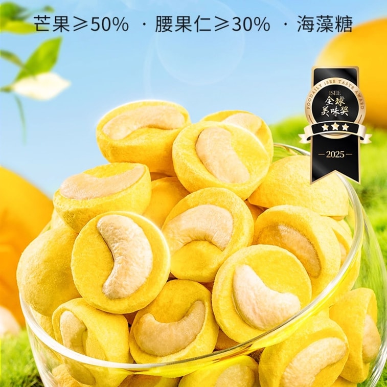 【中國直郵】 泰芒了 凍乾芒果腰果仁35g*1袋 3