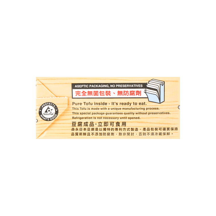 森ぬー 極硬豆腐 10.9オンス 【保存料不使用】【非遺伝子組み換え】【グルテンフリー】 12
