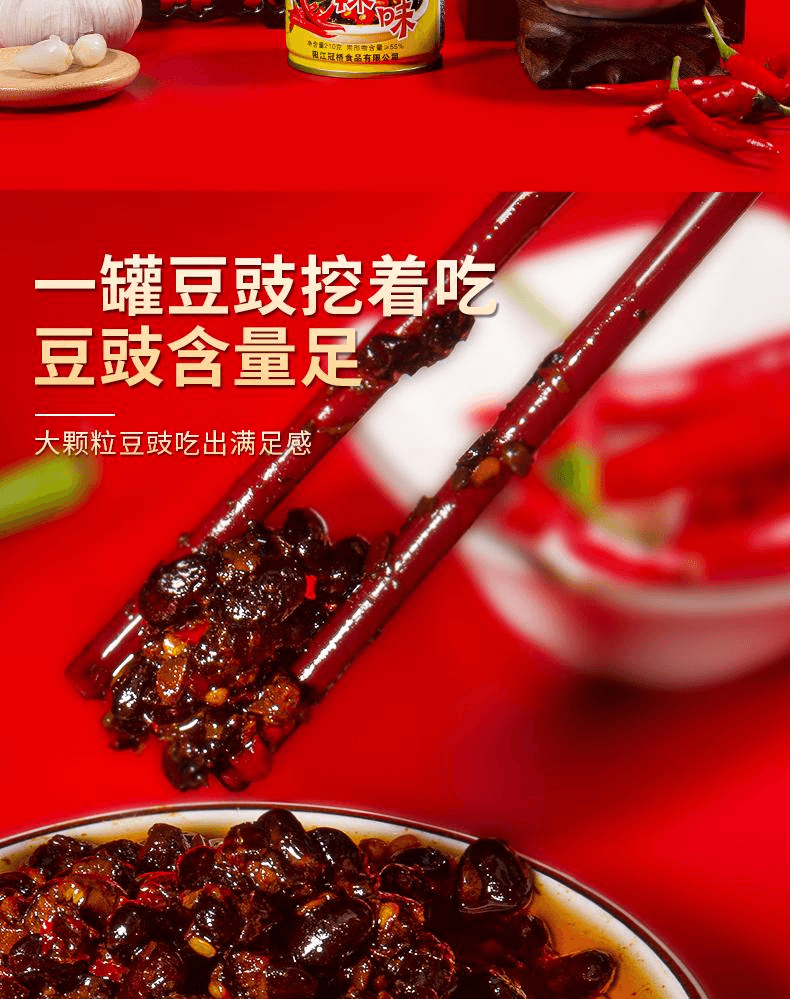 【中國直郵】 冠橋皇牌 陽江豆豉正宗不辣即食黑豆鼓醬拌麵蒸排骨調味醬料薑香味210g*1瓶