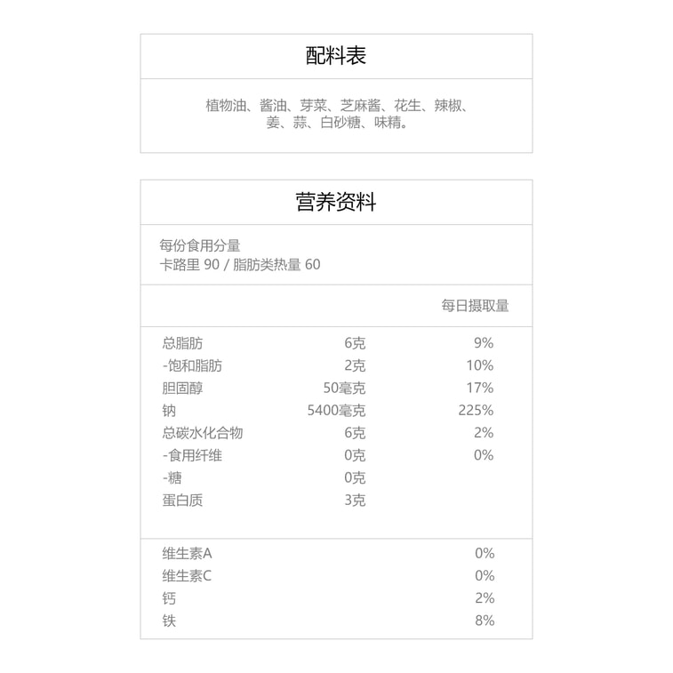 AH HUANG DanDan Noodle Flavoring, 5.29 oz 4