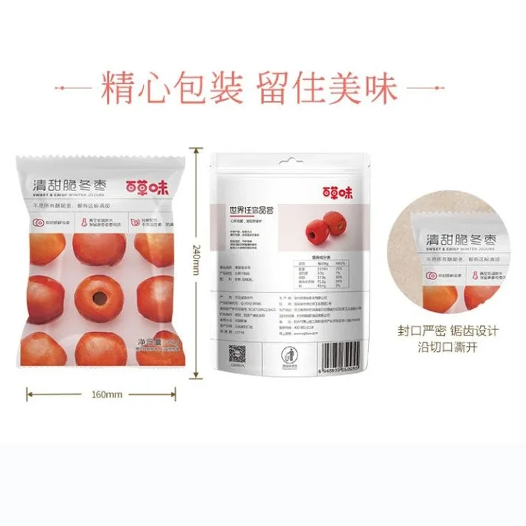百草味 【店庆大促】脆冬枣香酥脆枣免洗枣即食无核红枣黄骅冬枣【内2包】70克*1袋 3