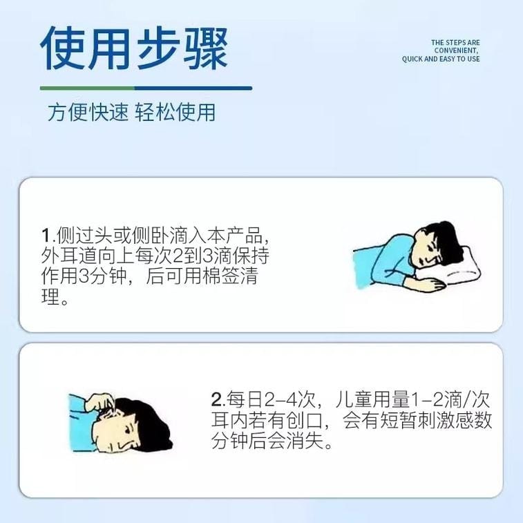 【中国直邮】 欧诺康 双氧水滴耳液 医用伤口消毒过氧化氢菌液 洗耳外耳道中耳流水 50ml/盒