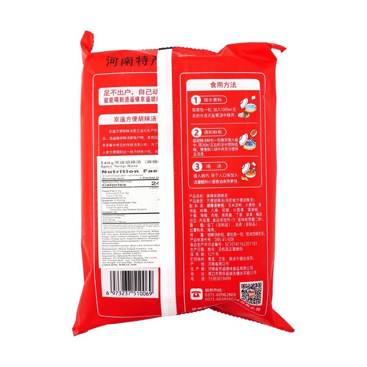 HU LA TANG Hot Spicy Soup Flavor, 8.47 oz 4