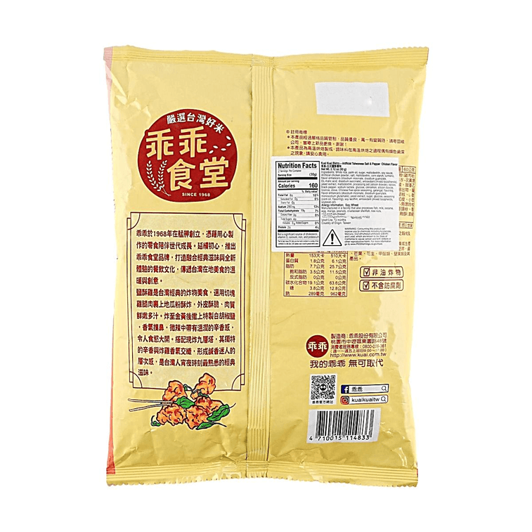 대만식 소금 후추 치킨맛 부풀린 스낵, 50g * 5개입 6