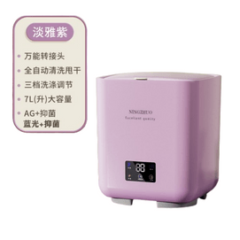 Wash-off washing machine for underwear mini portable dormitory light purple 7 litres