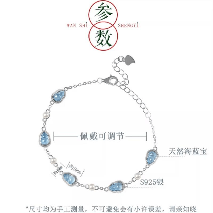 中国直送】故宮博物院淘宝店新入荷：女性用アクアマリンブレスレット