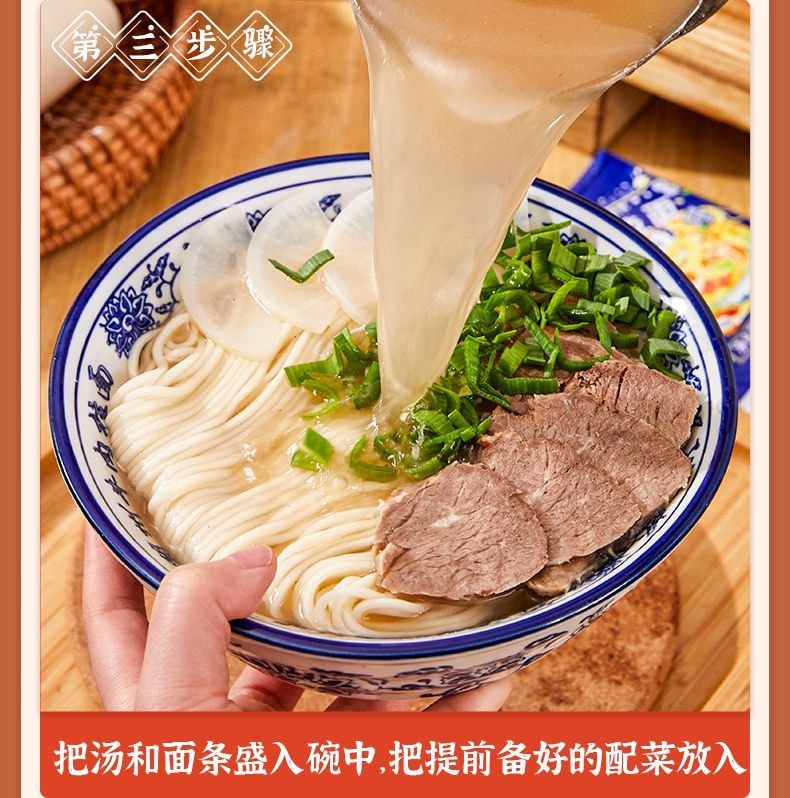 味翁 兰州拉面汤料独立小包装8g*10包