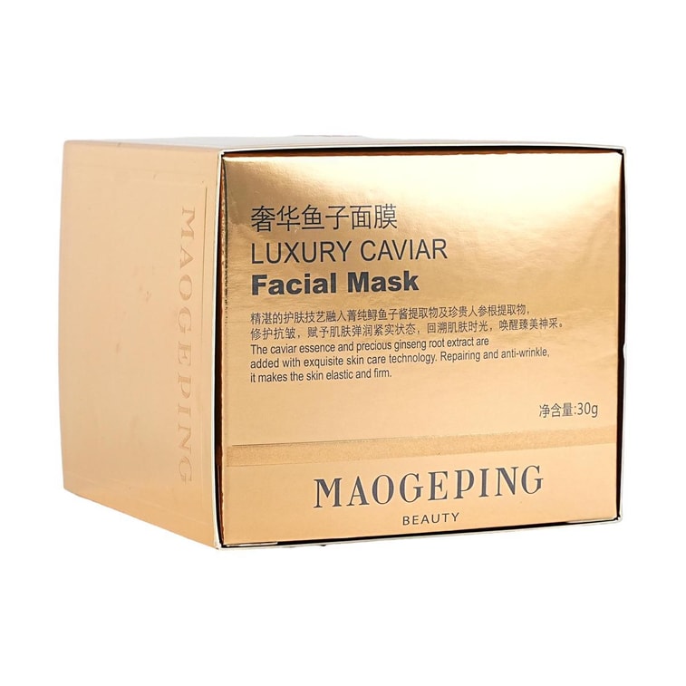 MGP 럭셔리 캐비어 마스크 세트, 아이 마스크, 0.53 oz 스푼 포함 + 페이셜 마스크, 1.06 oz.【가치 팩】 7